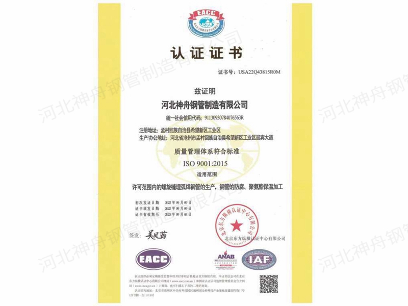 质量管理体系认证证书